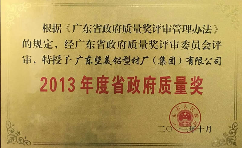 03,2013zhengfuzhiliangjiang